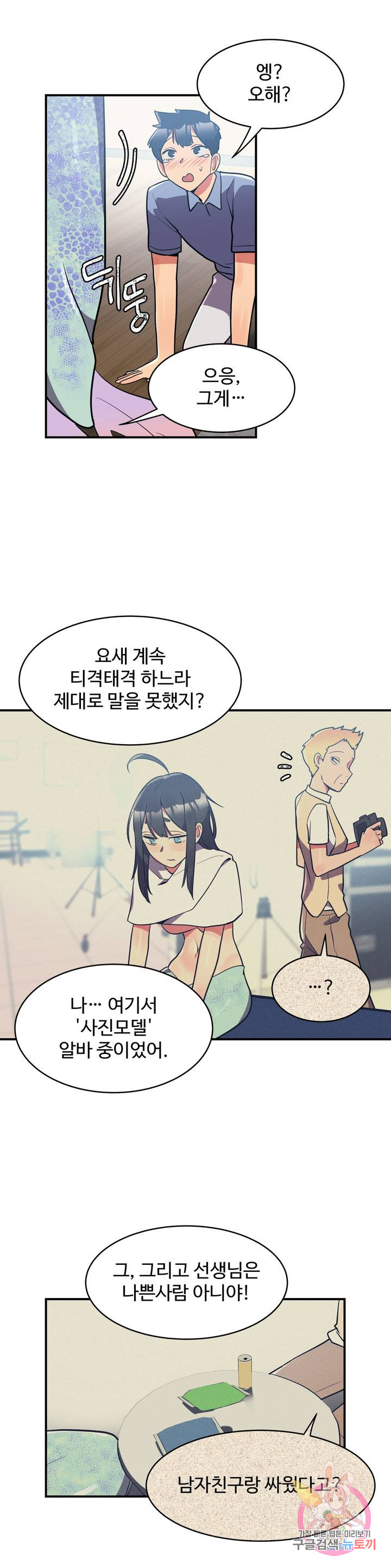 Watch image manhwa Her Nickname Raw - Chapter 13 - 08 - ManhwaXX.net