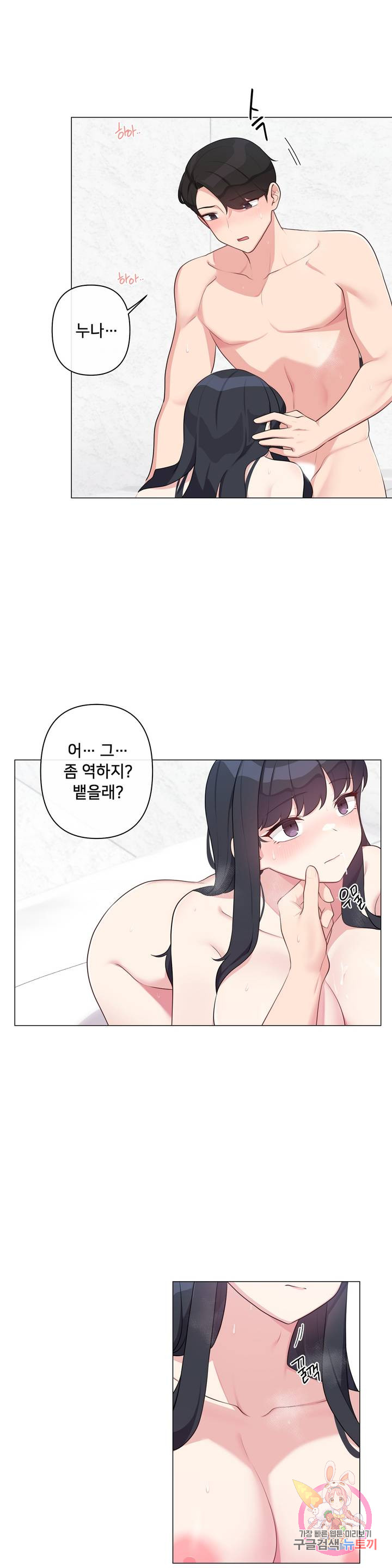 Read manga 19 Gold Sex Estranged Raw - Chapter 08 - 219a5be95a04b28a94 - ManhwaXXL.com
