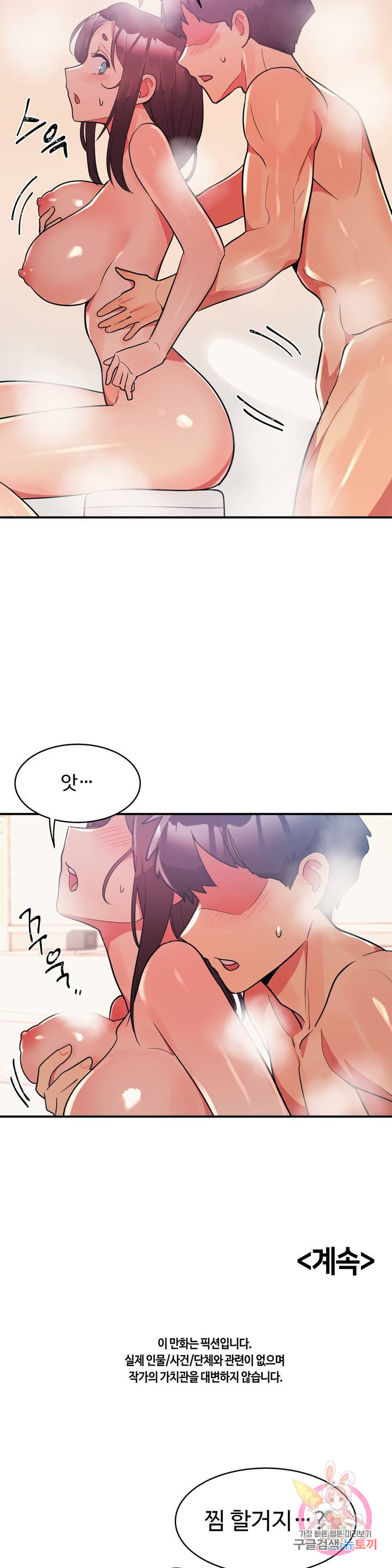 Watch image manhwa Her Nickname Raw - Chapter 13 - 28 - ManhwaXX.net