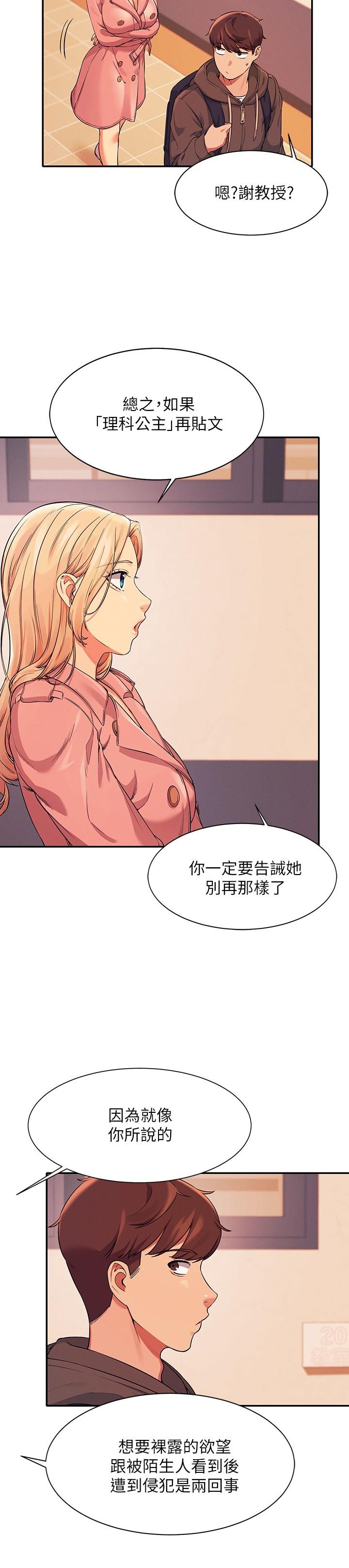 Read manga Is There No Goddess In My College? Raw - Chapter 15 - 818023 - ManhwaXXL.com