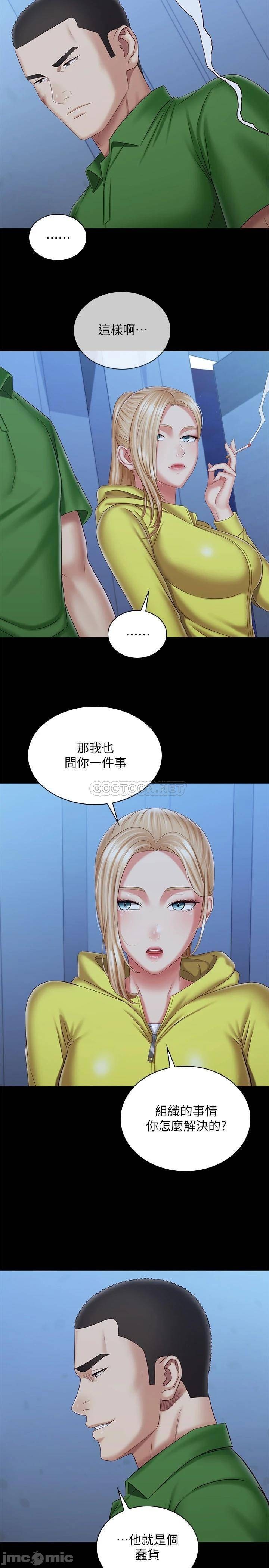 The image Sisters Duty Raw - Chapter 98 - 000056a81b9d82fada4e3 - ManhwaManga.io