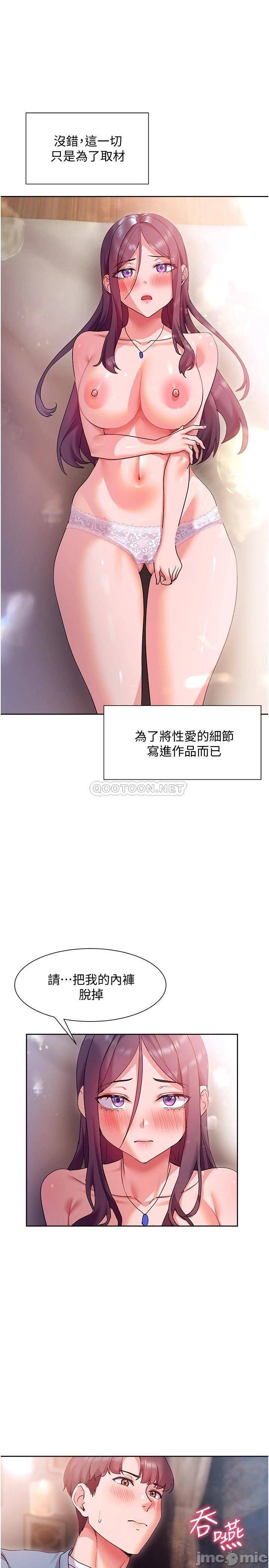 Watch image manhwa Is This The Way That You Do It? Raw - Chapter 13 - 00013a8eca8b2c40bcc0b - ManhwaXX.net