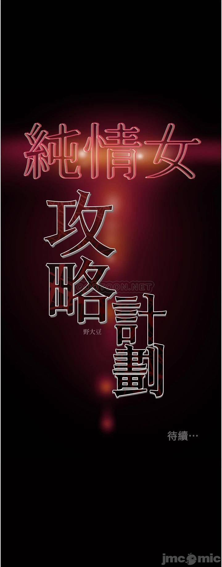 Watch image manhwa Erotic Scheme Raw - Chapter 70 - 00050 - ManhwaXX.net