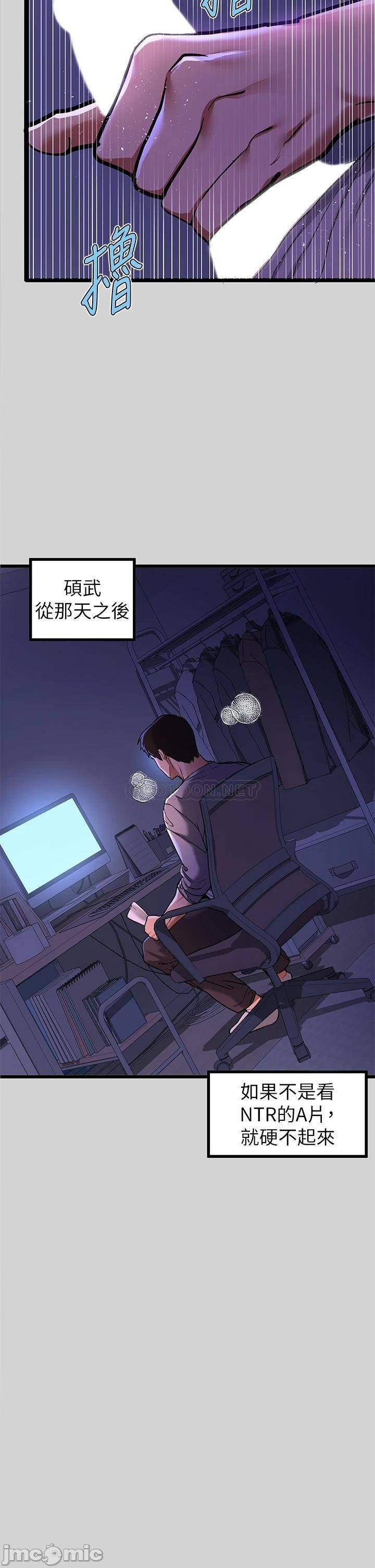 Read manga The Owner Of A Building Raw - Chapter 32 - 00002eace251372328d1a - ManhwaXXL.com