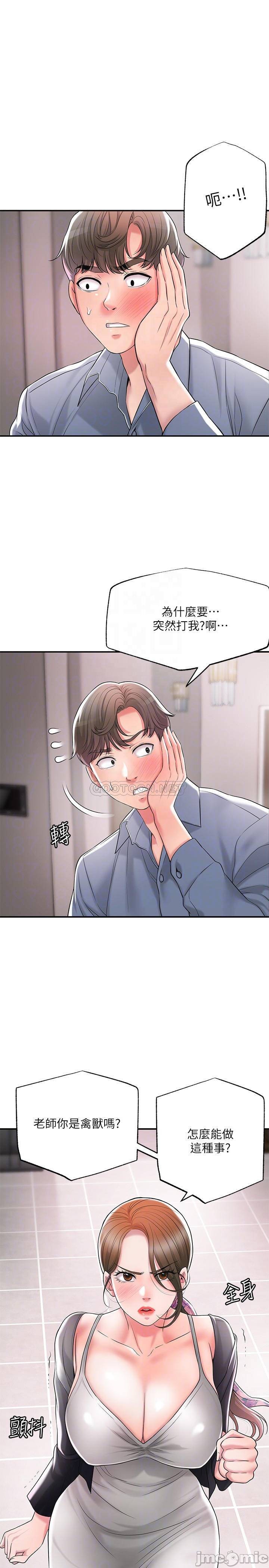 Watch image manhwa New Town Raw - Chapter 22 - 00004d462c806a956bb0a - ManhwaXX.net