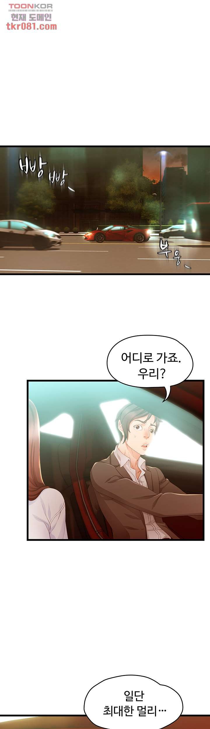 Watch image manhwa Auntie Is Mine Raw - Chapter 18 - 105e84a2a40fa21076 - ManhwaXX.net