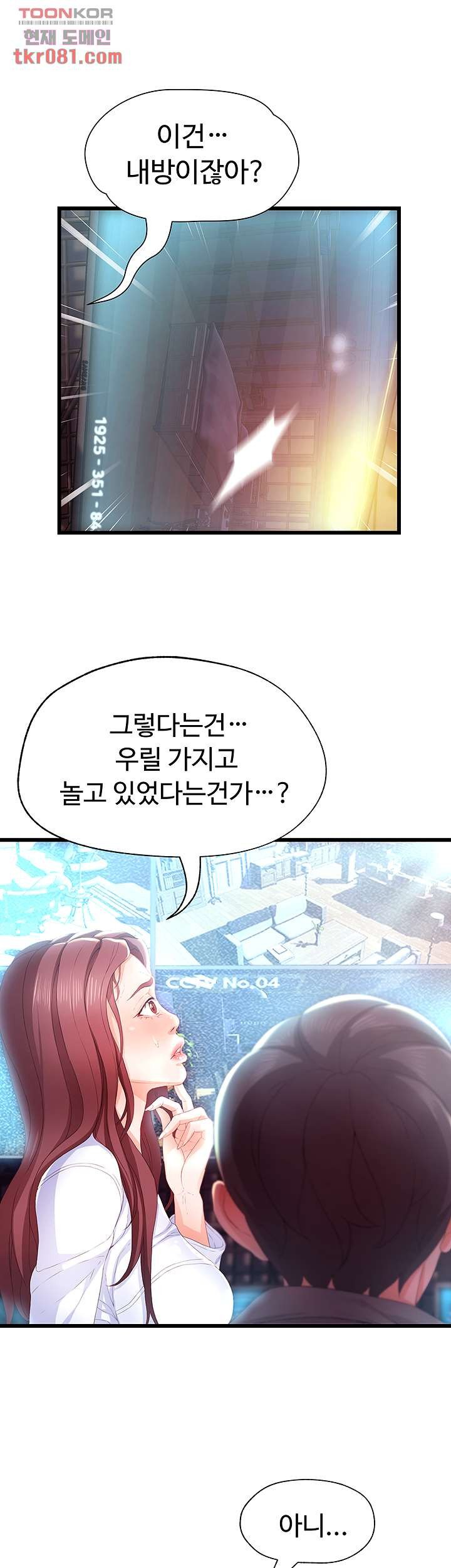 Watch image manhwa Auntie Is Mine Raw - Chapter 17 - 17b63a15e36b8e3002 - ManhwaXX.net