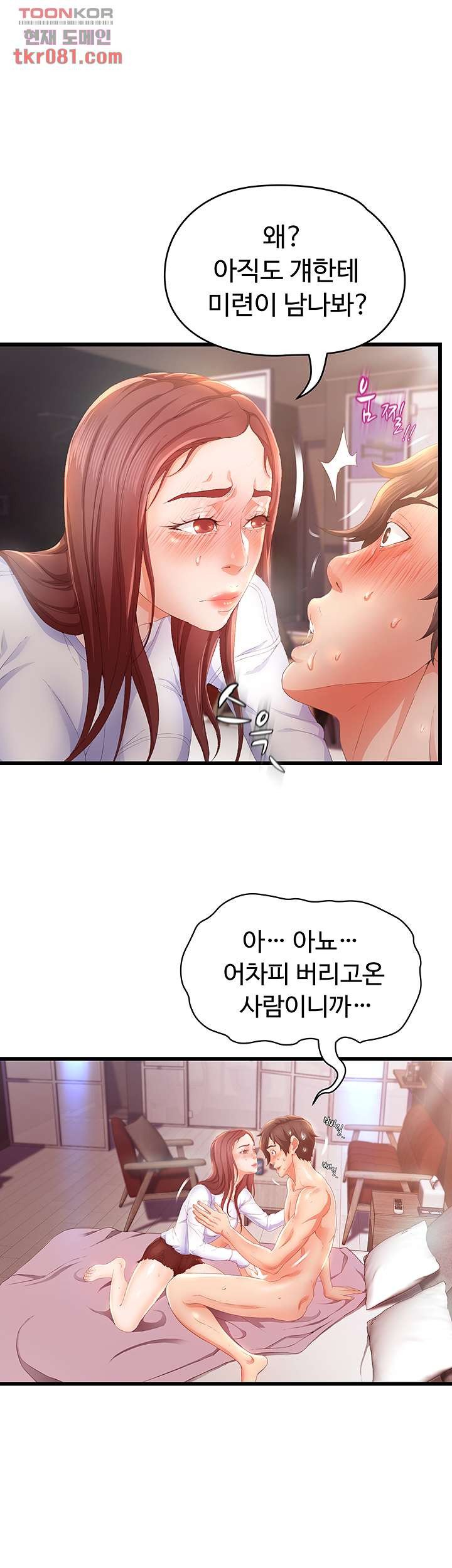 Watch image manhwa Auntie Is Mine Raw - Chapter 18 - 33 - ManhwaXX.net