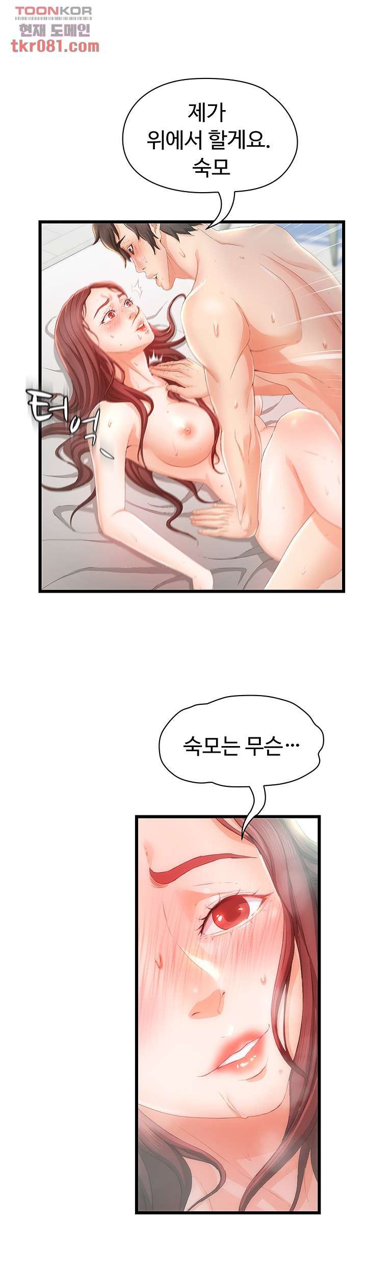 Watch image manhwa Auntie Is Mine Raw - Chapter 18 - 37 - ManhwaXX.net