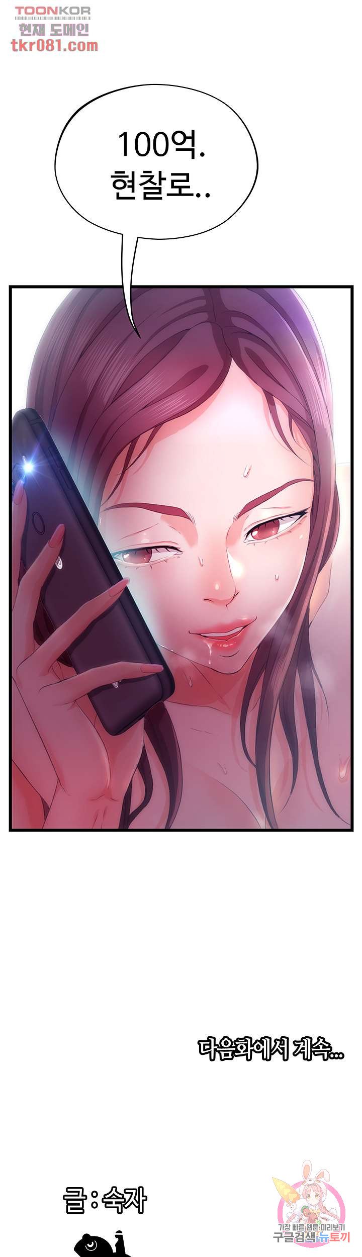 Watch image manhwa Auntie Is Mine Raw - Chapter 18 - 61 - ManhwaXX.net