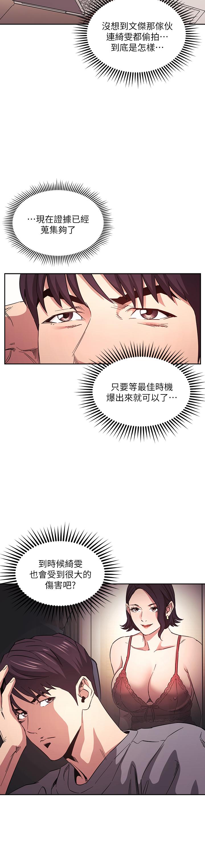 Watch image manhwa Mother Hunting Raw - Chapter 62 - 818883 - ManhwaXX.net