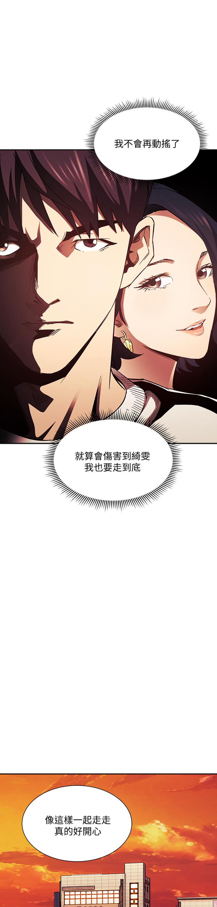 Watch image manhwa Mother Hunting Raw - Chapter 62 - 818901 - ManhwaXX.net