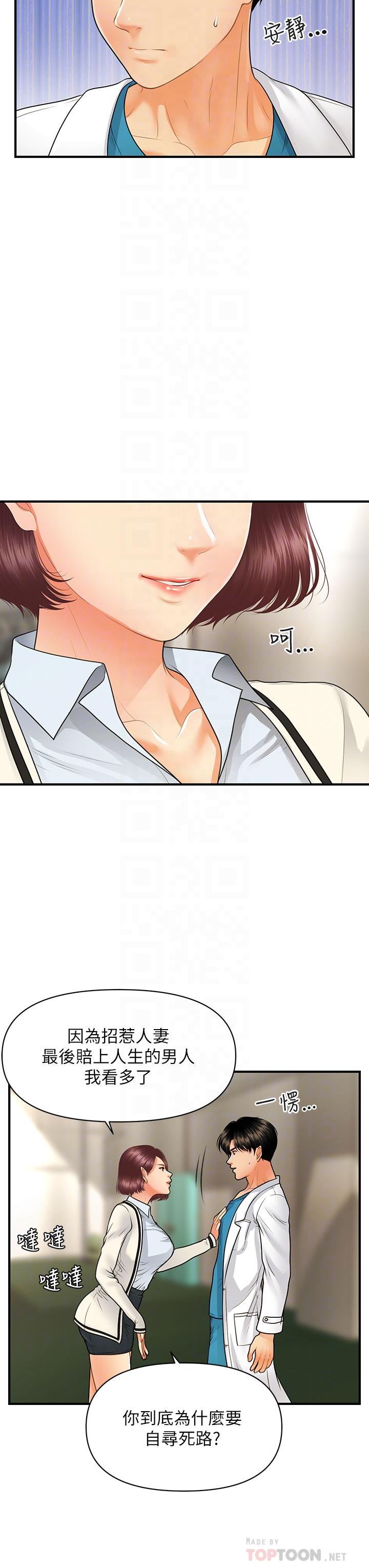 Watch image manhwa Perfect Girl Raw - Chapter 68 - 818923 - ManhwaXX.net