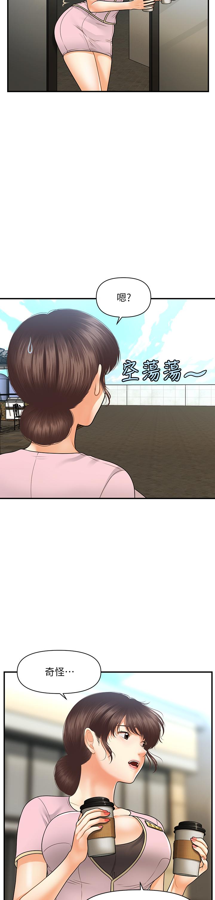 Watch image manhwa Perfect Girl Raw - Chapter 68 - 818934 - ManhwaXX.net