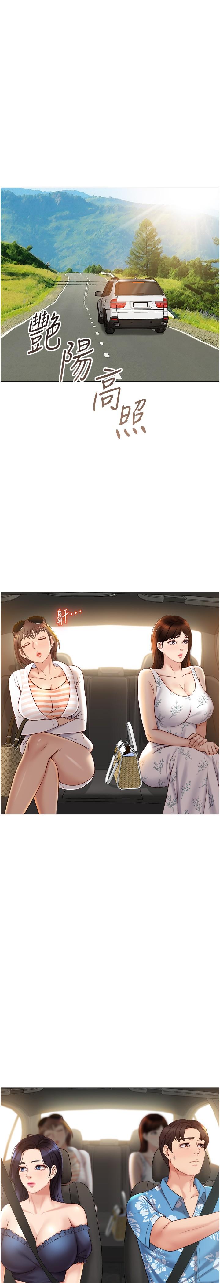 Read manga Daughter' Friend Raw - Chapter 34 - 818959 - ManhwaXXL.com