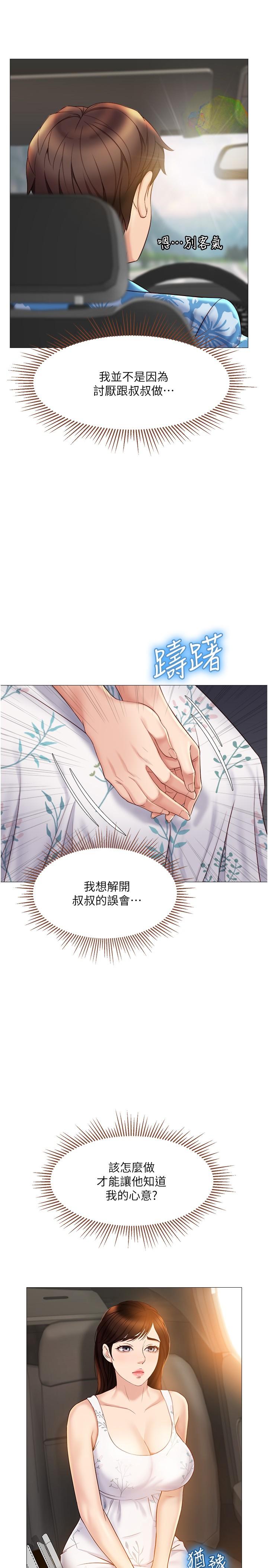 Watch image manhwa Daughter' Friend Raw - Chapter 34 - 818965 - ManhwaXX.net