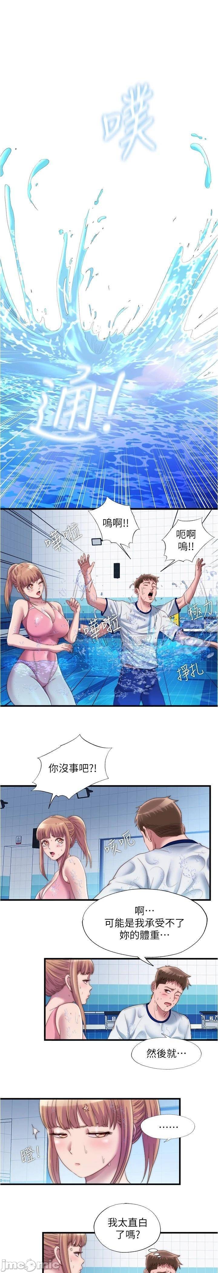 Read manga Water Overflow Raw - Chapter 50 - 00002efc37b8d6a64d0a6 - ManhwaXXL.com