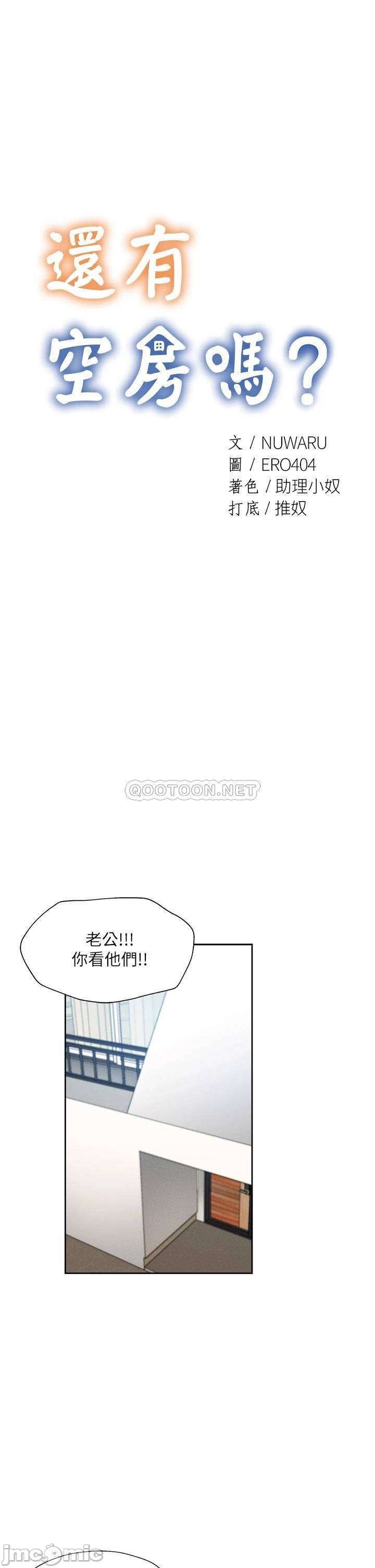 Read manga Is There An Empty Room Raw - Chapter 60 - 000059a8040c37c37e079 - ManhwaXXL.com