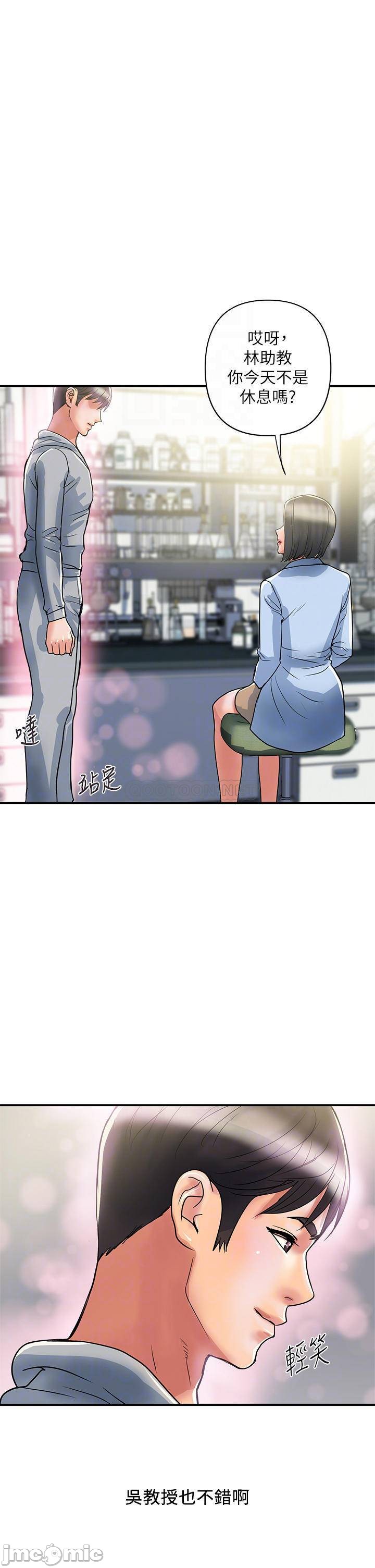 Watch image manhwa Pheromones Raw - Chapter 45 - 00010dfb8e9dc4ff9ff24 - ManhwaXX.net