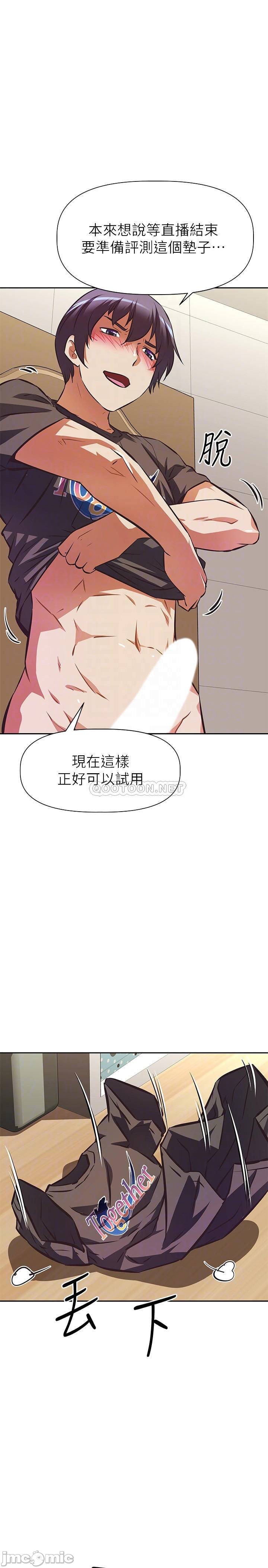 Watch image manhwa Streamer Aunt Raw - Chapter 14 - 00018cece0aa96720a352 - ManhwaXX.net