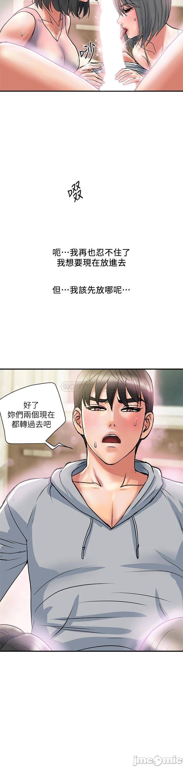 Watch image manhwa Pheromones Raw - Chapter 45 - 00034100af7e015f26525 - ManhwaXX.net