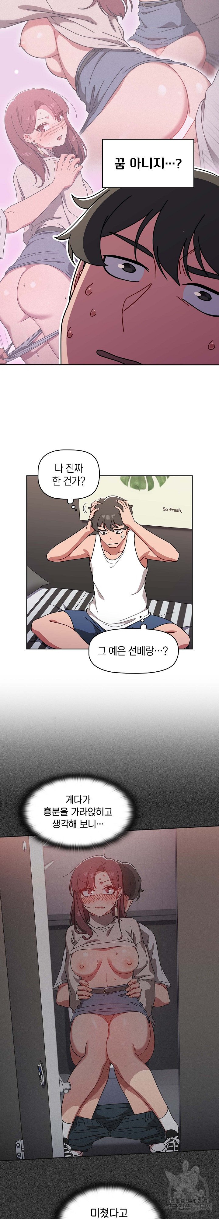 Watch image manhwa Swichon Raw - Chapter 08 - 022eddfec1132083d5 - ManhwaXX.net