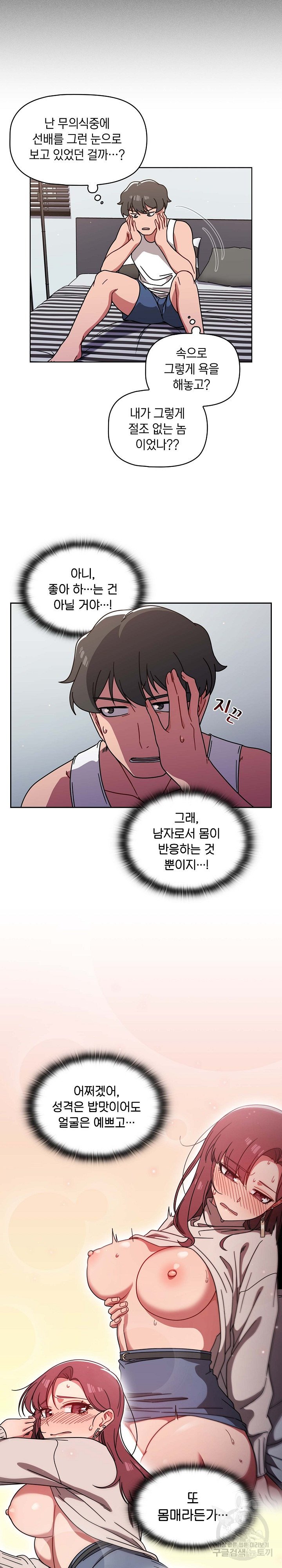 Watch image manhwa Swichon Raw - Chapter 08 - 06c92dfbb51e5133df - ManhwaXX.net