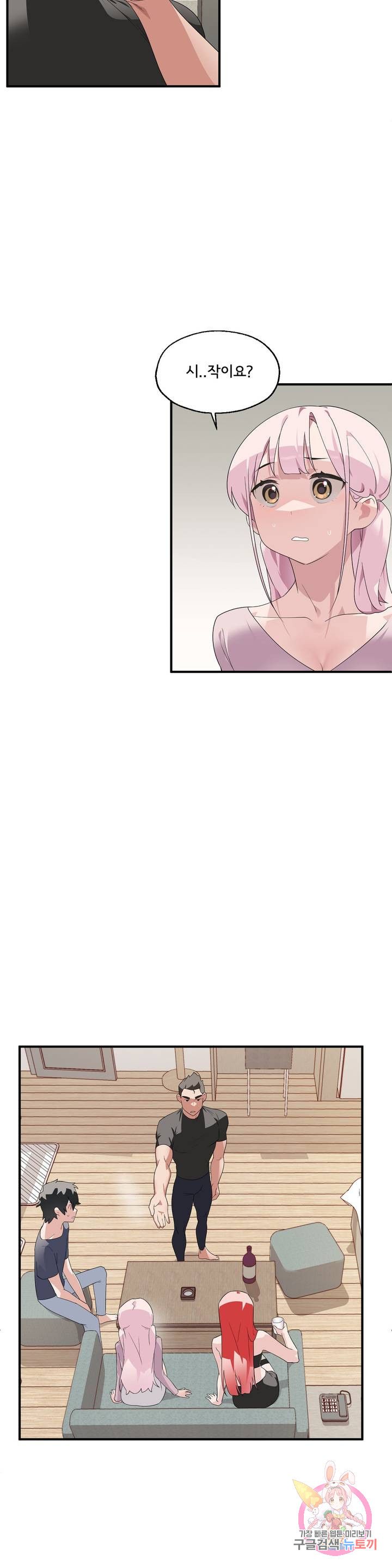 Watch image manhwa Shimiken Raw - Chapter 02 - 159c1ff7ea8792e295 - ManhwaXX.net