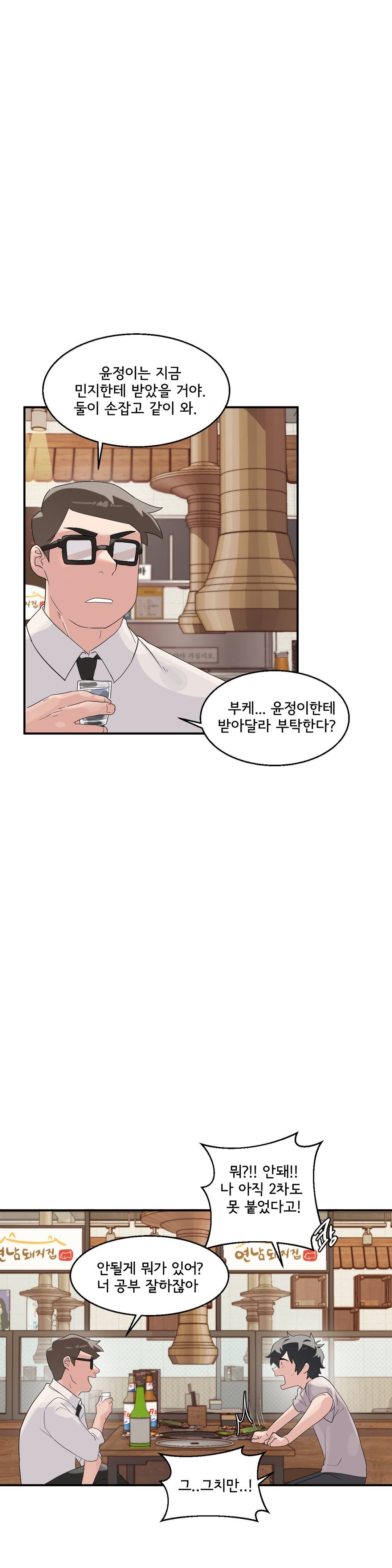 Watch image manhwa Shimiken Raw - Chapter 01 - 1691ec63f455f7f99c - ManhwaXX.net