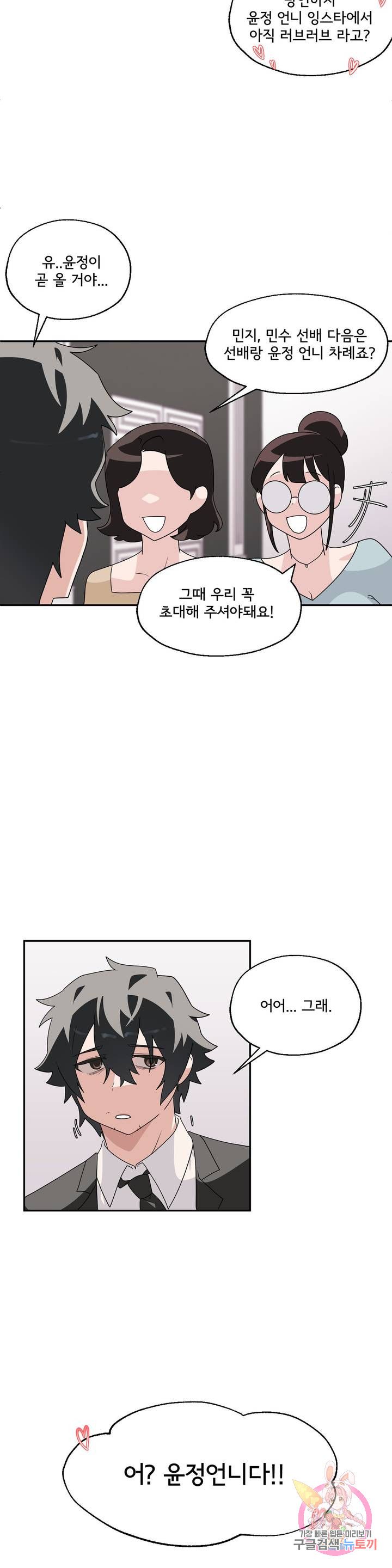 Watch image manhwa Shimiken Raw - Chapter 03 - 24c7c1f3ccabdc52e2 - ManhwaXX.net