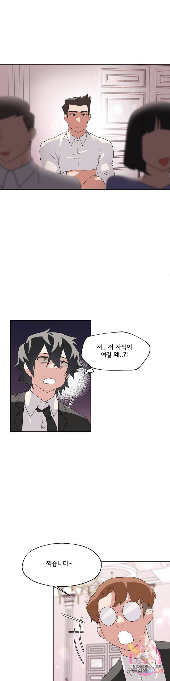 Watch image manhwa Shimiken Raw - Chapter 03 - 3225d7730f38f62306 - ManhwaXX.net