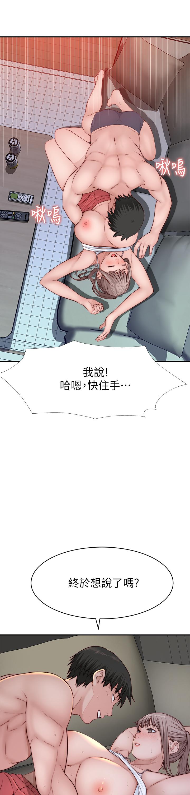 Watch image manhwa Between Us Raw - Chapter 78 - 819562 - ManhwaXX.net