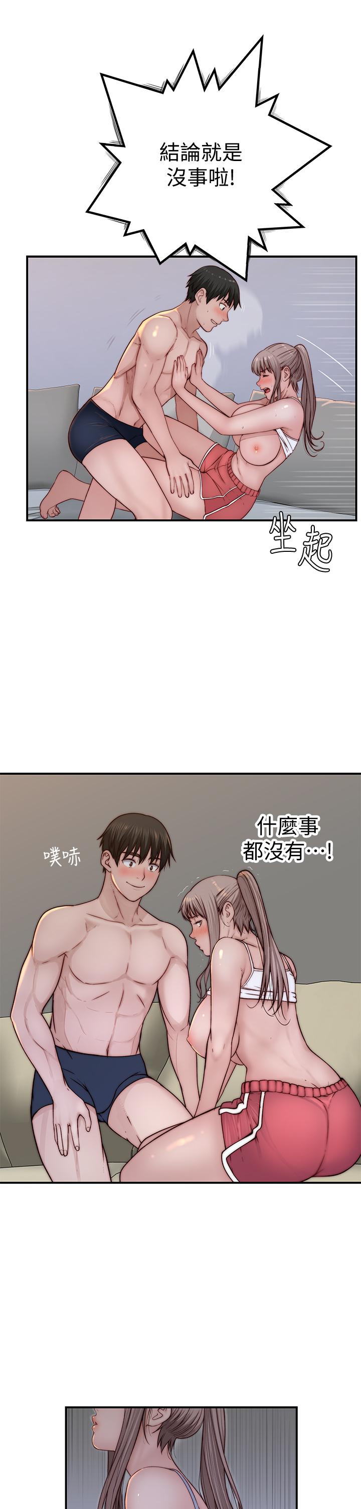 Read manga Between Us Raw - Chapter 78 - 819566 - ManhwaXXL.com