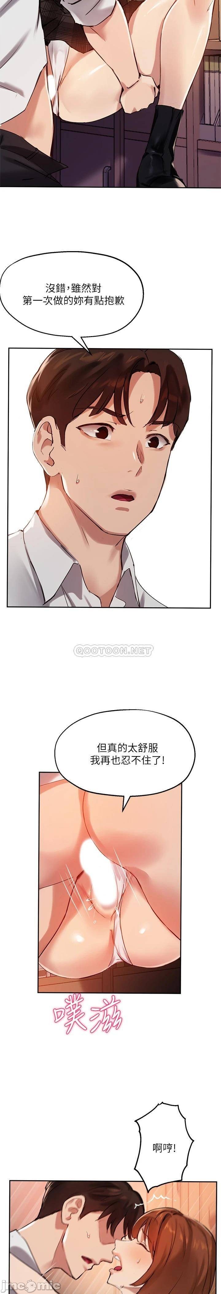 The image 00004d6a500bd283ab41d in the comic Twenty Manhwa Raw - Chapter 25 - ManhwaXXL.com