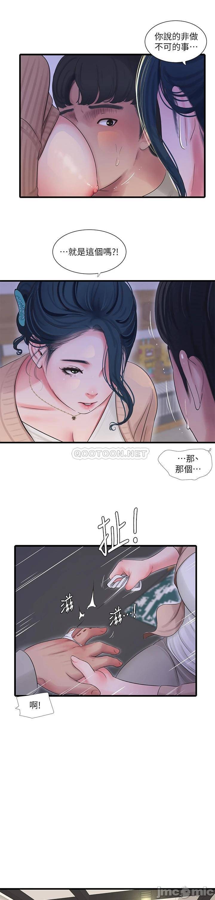 Watch image manhwa Ones In-laws Virgins Raw - Chapter 94 - 00009955d861124224b20 - ManhwaXX.net