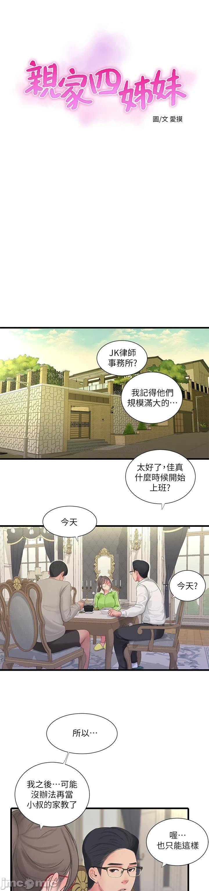 Watch image manhwa Ones In-laws Virgins Raw - Chapter 94 - 0001147c6eb0d9646ff09 - ManhwaXX.net