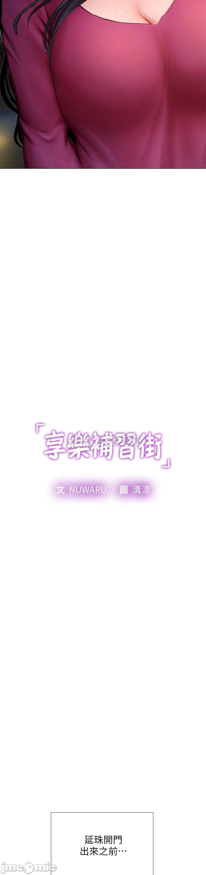 Watch image manhwa Should I Study At Noryangjin Raw - Chapter 99 - 0001614f53c3c70dab342 - ManhwaXX.net