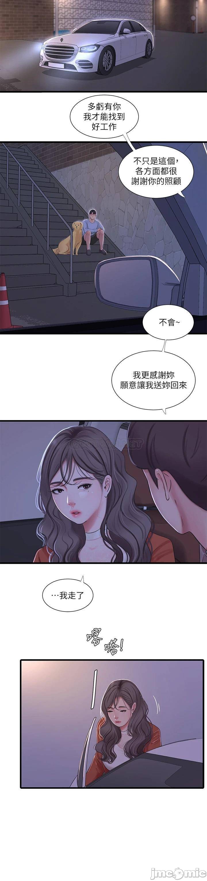 Watch image manhwa Ones In-laws Virgins Raw - Chapter 94 - 000196a077b2d9d7db9d7 - ManhwaXX.net