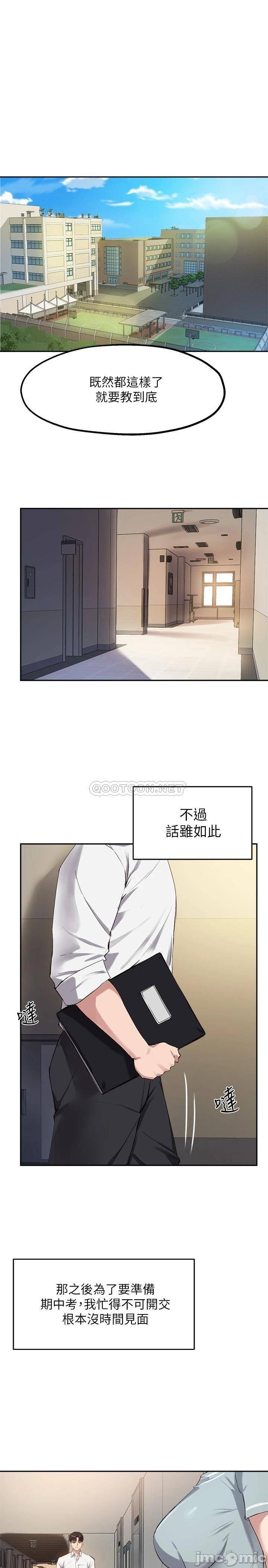 The image 000209e7af9ab267674dc in the comic Twenty Manhwa Raw - Chapter 25 - ManhwaXXL.com