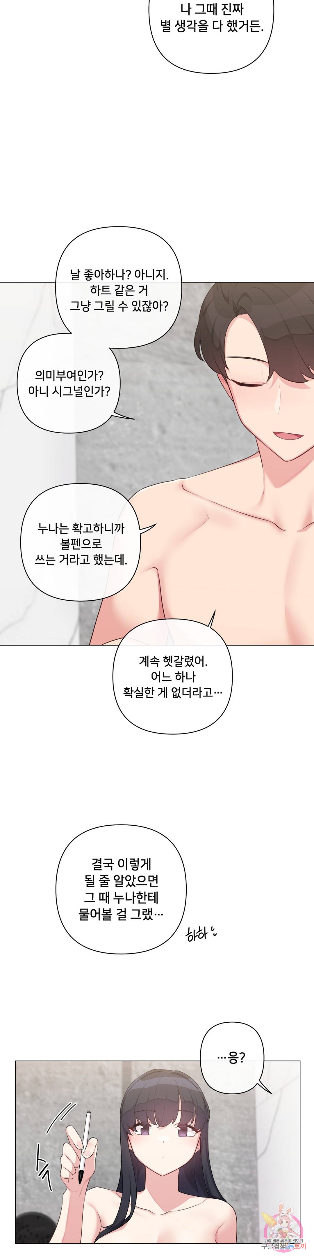 Watch image manhwa 19 Gold Sex Estranged Raw - Chapter 09 - 30 - ManhwaXX.net