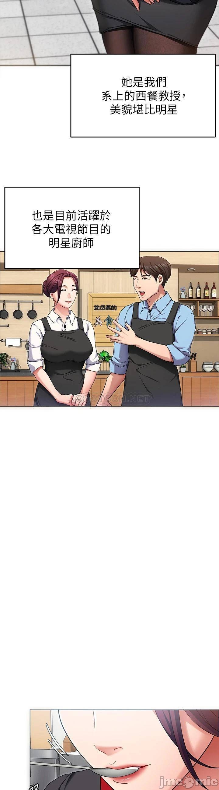 Watch image manhwa Today Dinner Raw - Chapter 12 - 000257e3a2735e89c7c7b - ManhwaXX.net