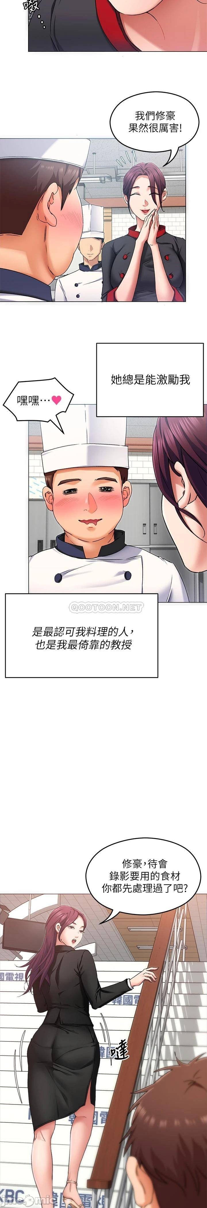 Watch image manhwa Today Dinner Raw - Chapter 12 - 0002600d6791e632be180 - ManhwaXX.net