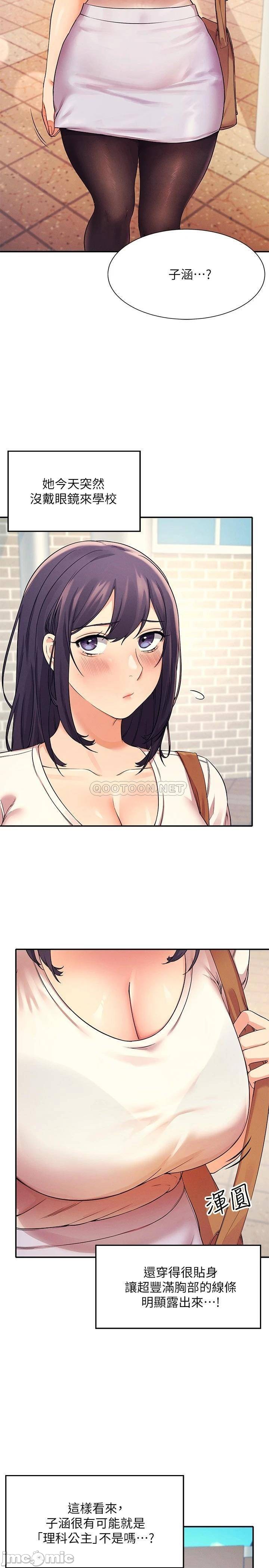 Read manga Is There No Goddess In My College? Raw - Chapter 16 - 00029ec03801b071c486f - ManhwaXXL.com