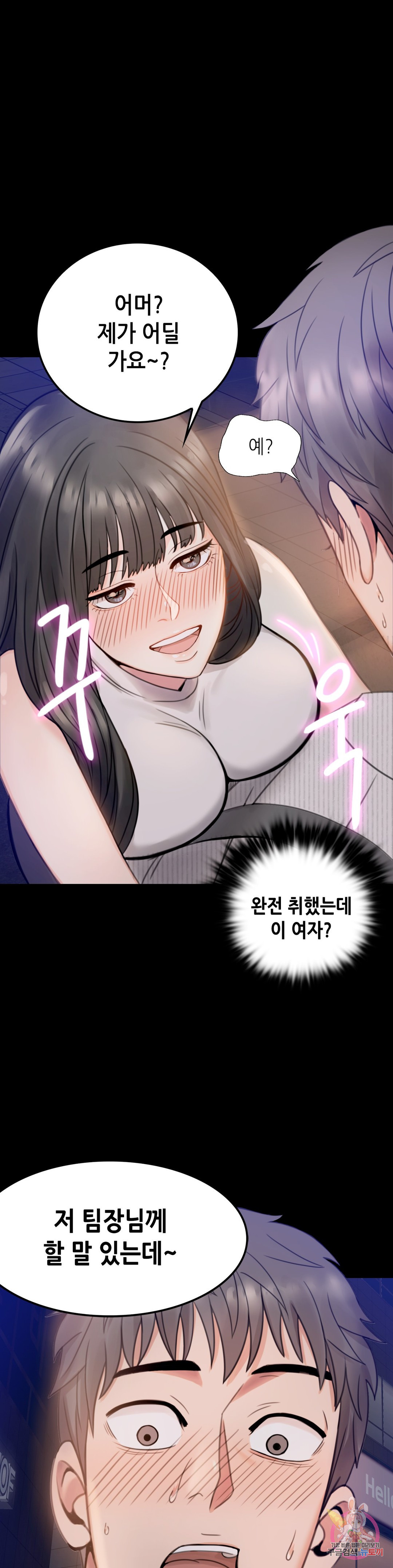 Watch image manhwa Introduction To An Affair Raw - Chapter 02 - 02bc34ea1854af9e82 - ManhwaXX.net