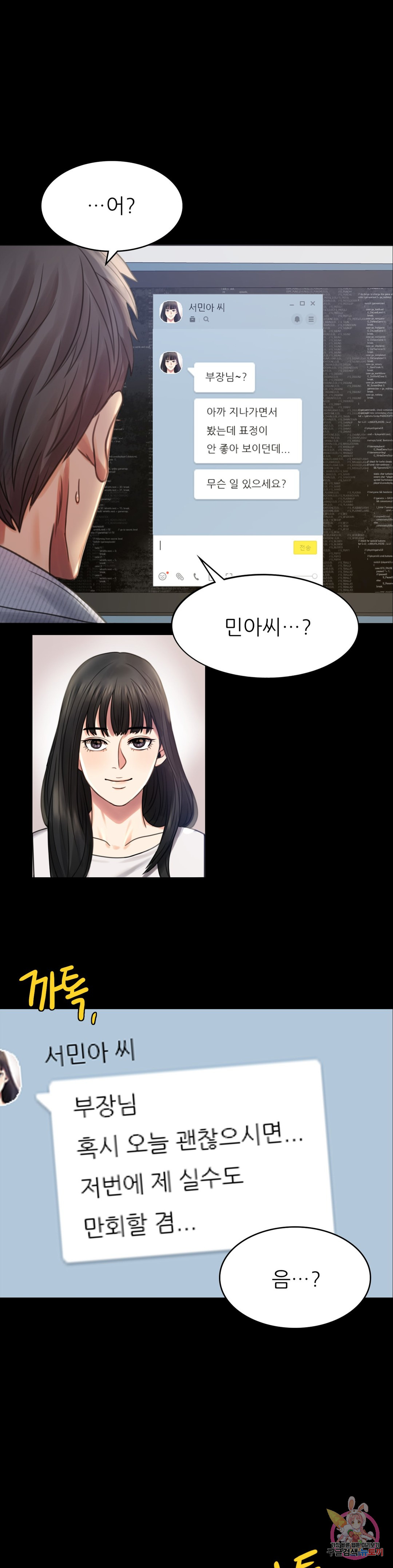 Watch image manhwa Introduction To An Affair Raw - Chapter 04 - 042be7ea60c779c297 - ManhwaXX.net