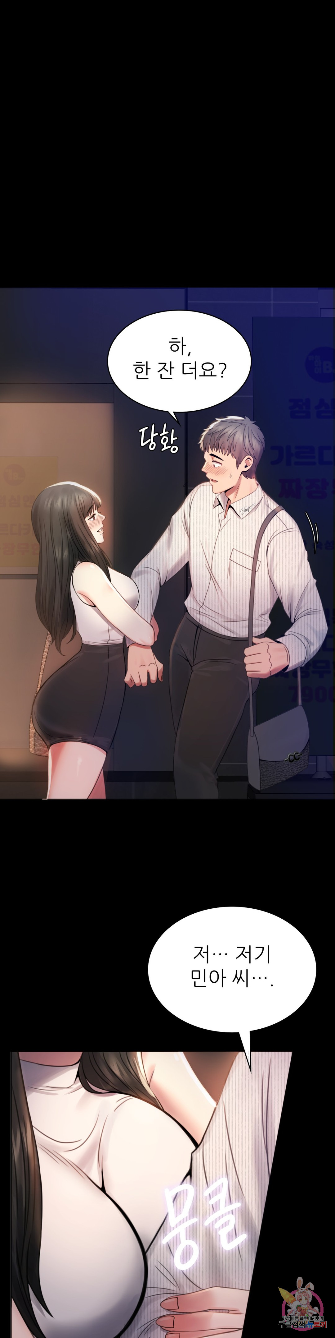 Watch image manhwa Introduction To An Affair Raw - Chapter 02 - 052b674a5f7a88b1e8 - ManhwaXX.net