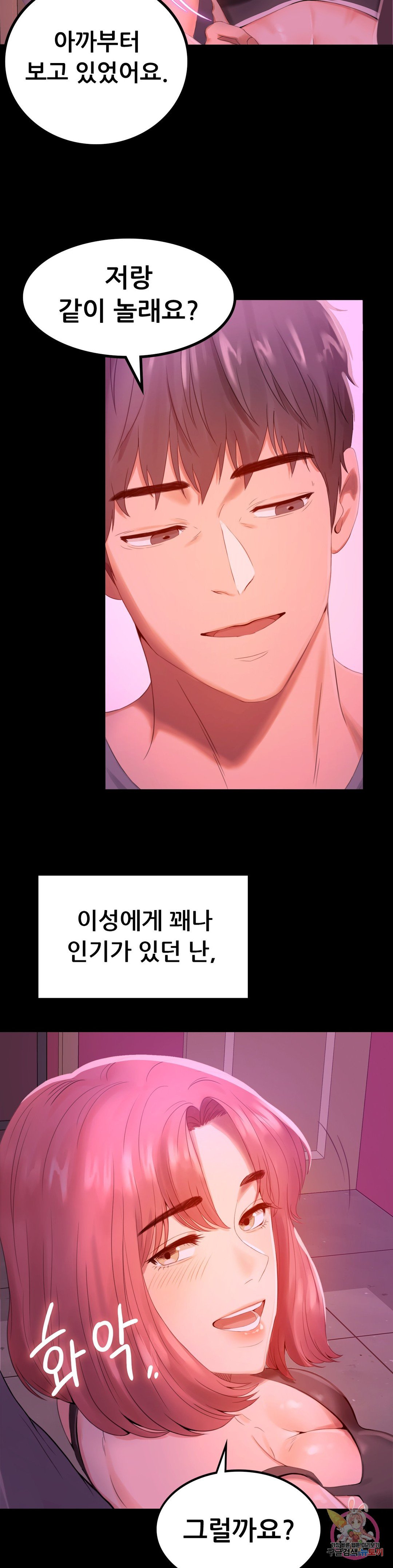 Watch image manhwa Introduction To An Affair Raw - Chapter 01 - 15bd08459a98e5af53 - ManhwaXX.net