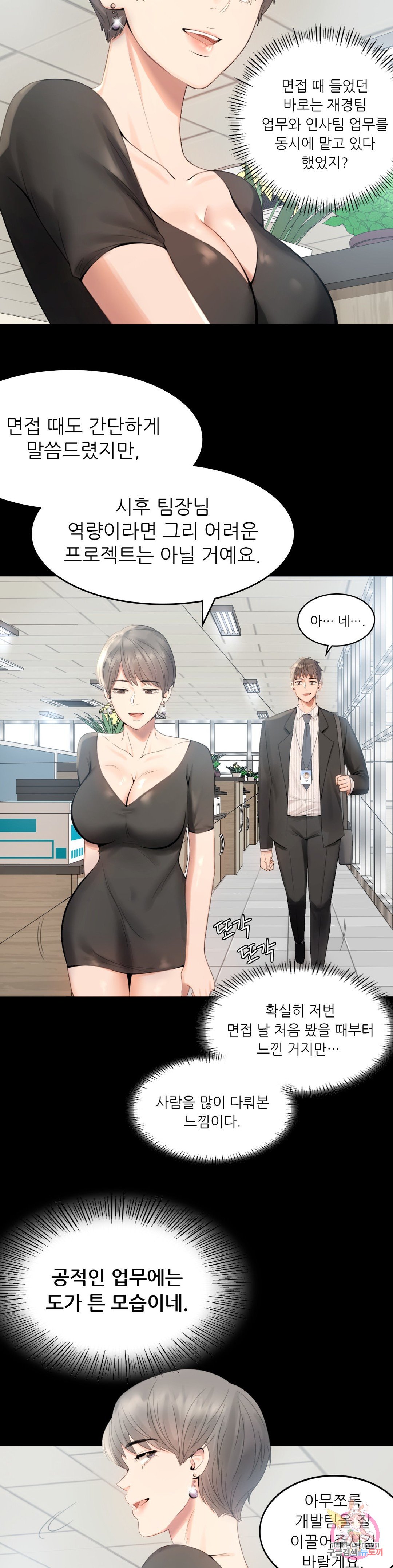 Read manga Introduction To An Affair Raw - Chapter 01 - 27d591675e83e6c13e - ManhwaXXL.com