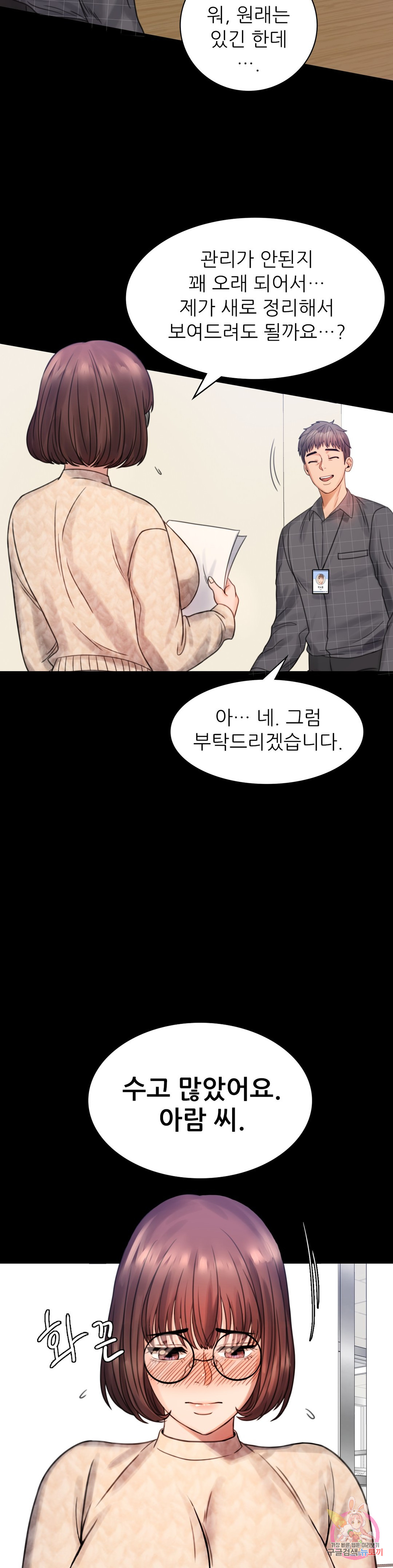 Watch image manhwa Introduction To An Affair Raw - Chapter 02 - 51e2ca0155666bae8c - ManhwaXX.net