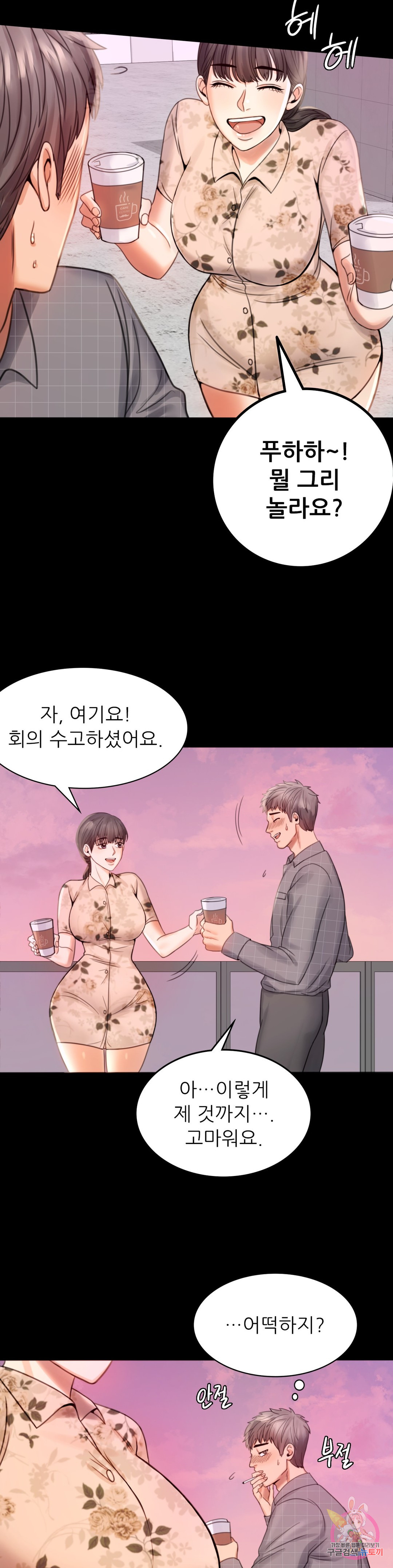 Watch image manhwa Introduction To An Affair Raw - Chapter 02 - 54b915f422119cba18 - ManhwaXX.net